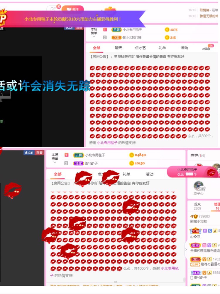 小北不在主播照片