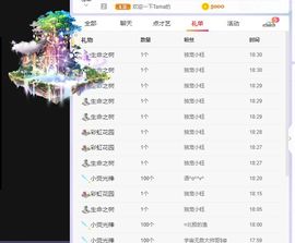 呆呆钰主播照片