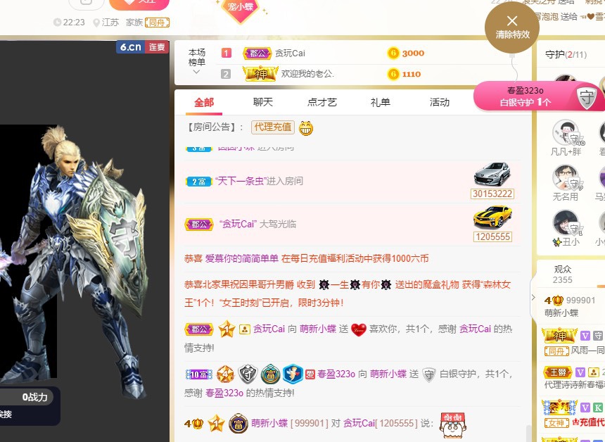 小蝶好运来👑～的图片