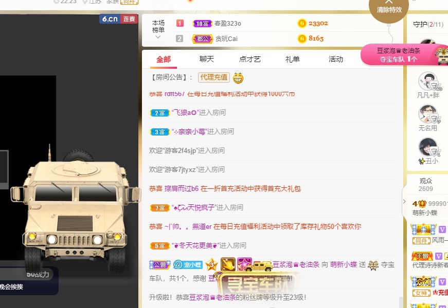 小蝶好运来👑～的图片