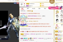 小蝶👑～主播照片