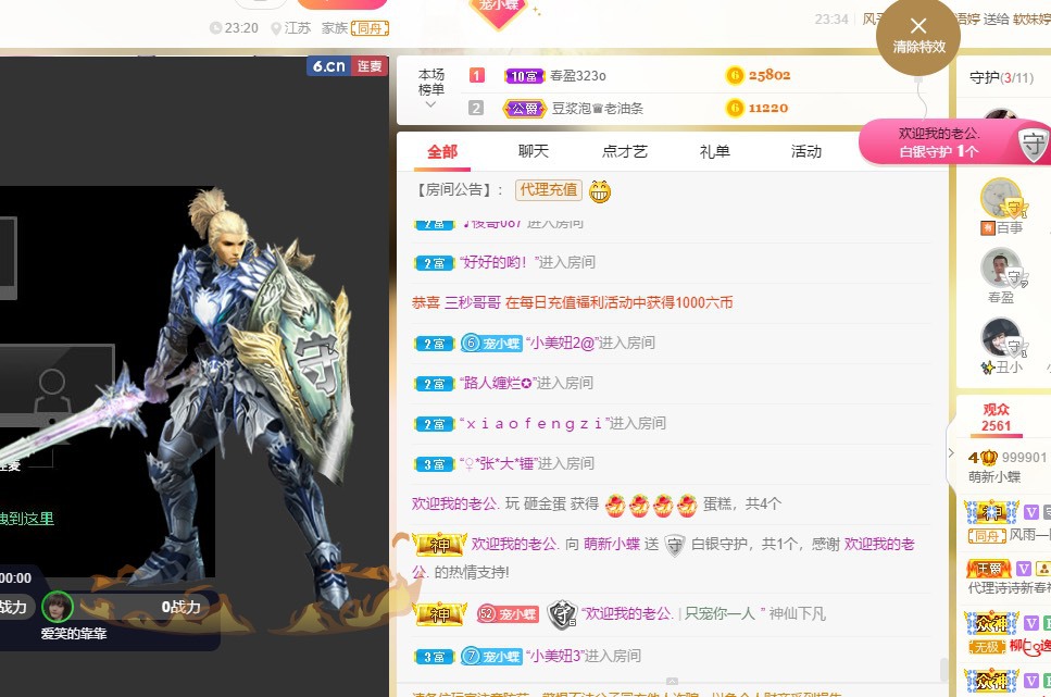 小蝶好运来👑～的图片