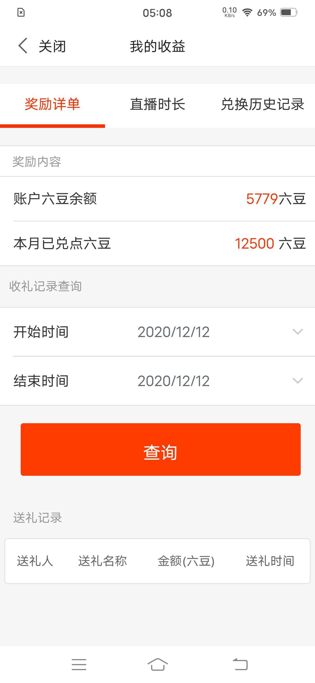 乖O_o🍁主播图片