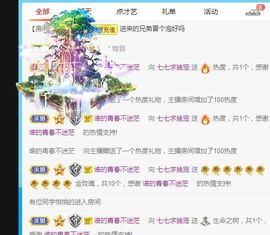 七七爱打王者主播照片
