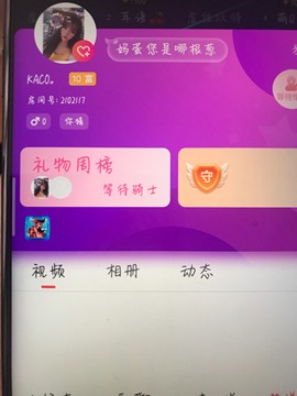 Tina🍒歌主播照片