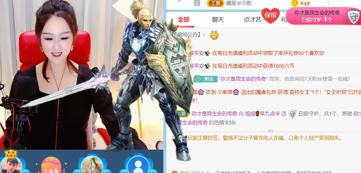 旭旭🌹早九点半的主播照片