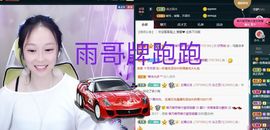 是谁说一辈子的主播照片