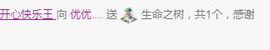 又气不死你！主播照片