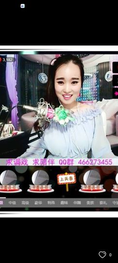 唯爱小彭彭主播照片