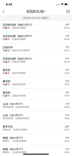 新房间788788主播照片