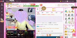 ━☆简希づ休息中主播照片