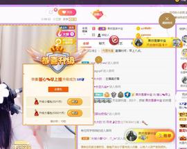 暖心晚上播主播照片