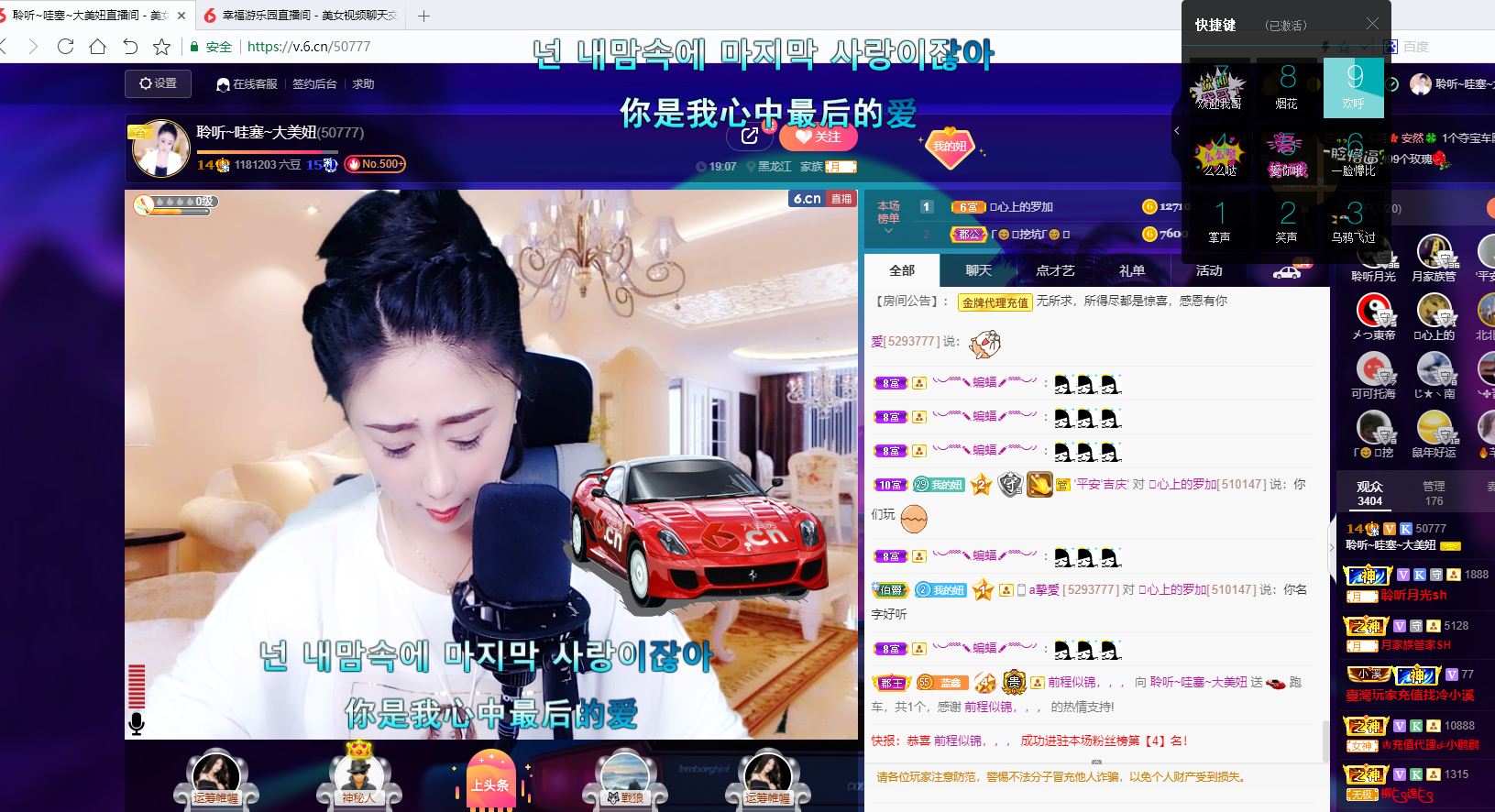 聆听~福妞儿的图片