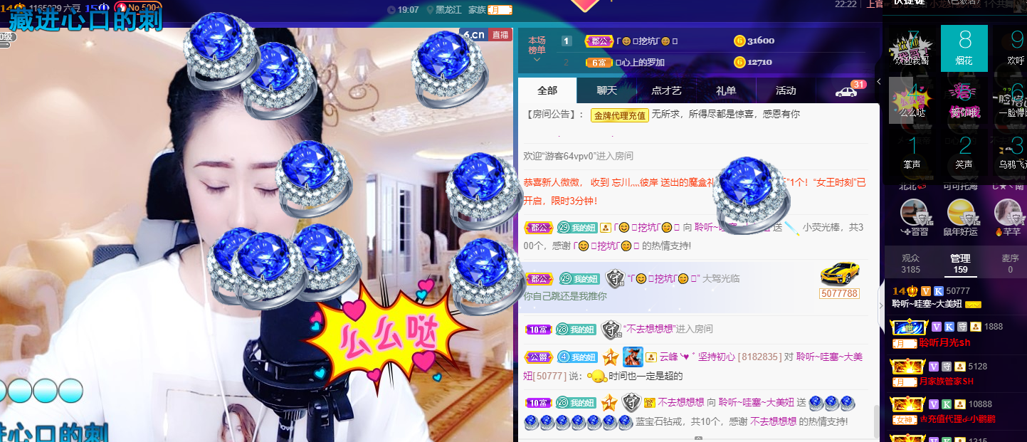 聆听~福妞儿的图片