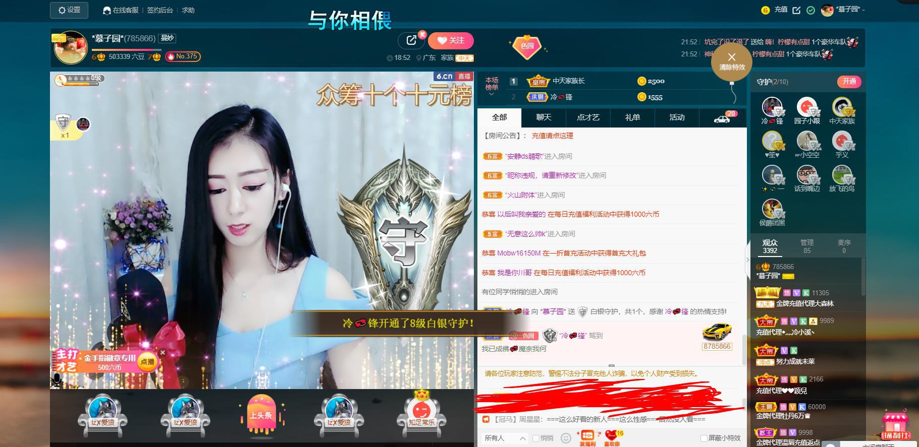 *菜园子*的图片