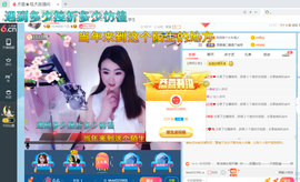 幸运❁小符号主播照片