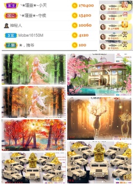 ★︶瑾萱、明天见主播照片