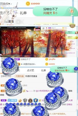 旺旺女孩☞主播照片