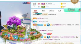 旺旺女孩☞主播照片