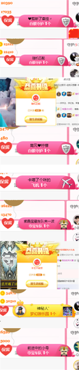 ✨我白.77411✨主播照片