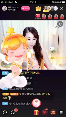 臭丫头@主播照片