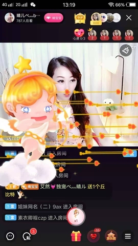 臭丫头@主播照片