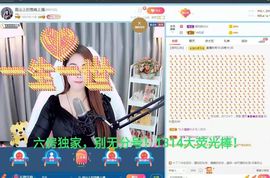 高山上的雪不定时播主播照片