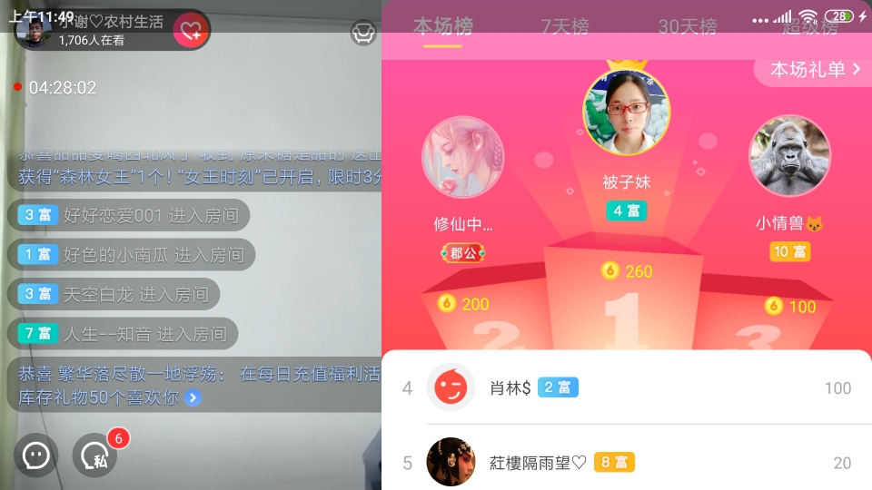 小谢农村田园生活的图片