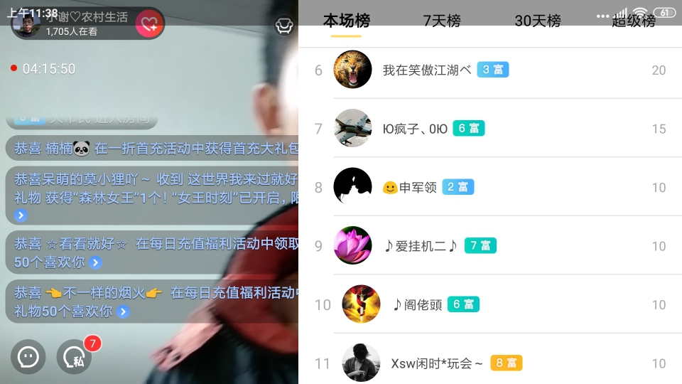 小谢农村田园生活的图片
