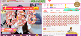 ━☆简希づ休息中主播照片