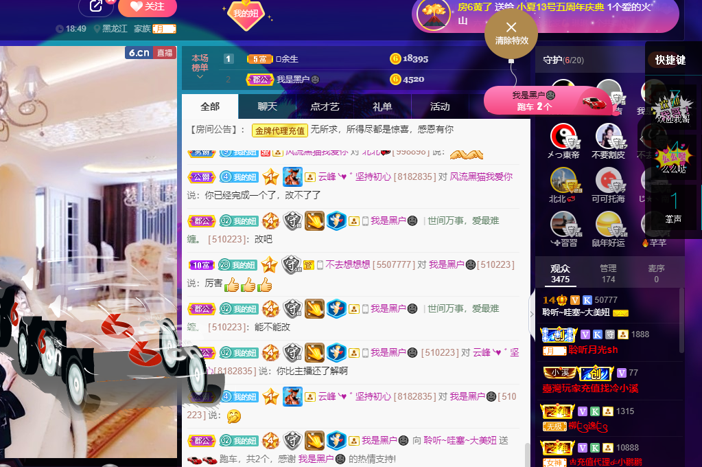 聆听~福妞儿的图片
