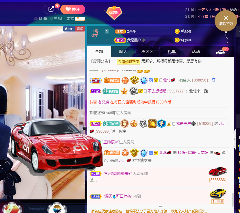 聆听~福妞儿的图片