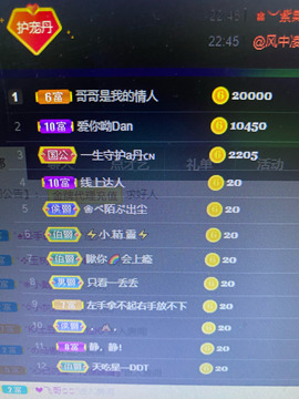 丹从心开始求老板主播照片