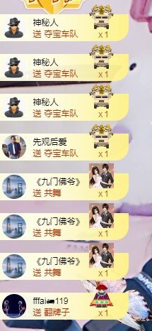 拜拜你嘞主播照片