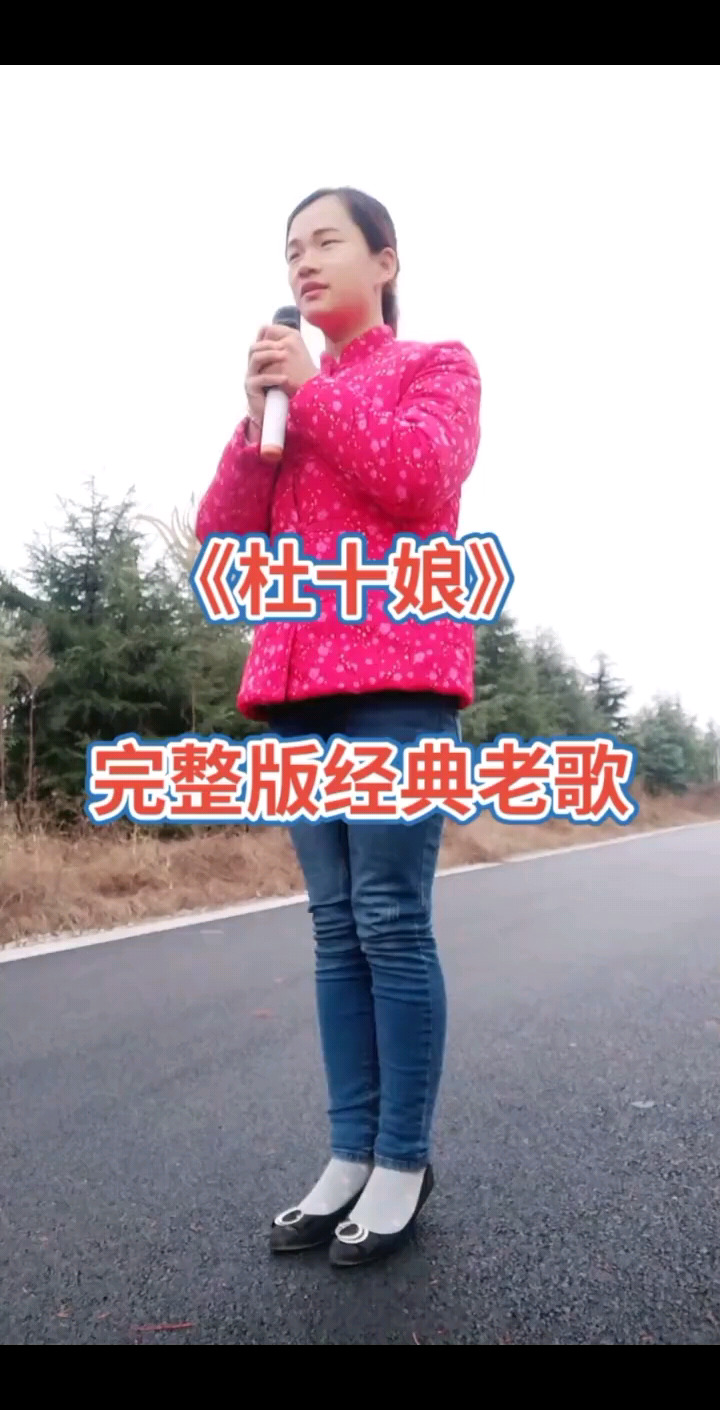 杜十娘