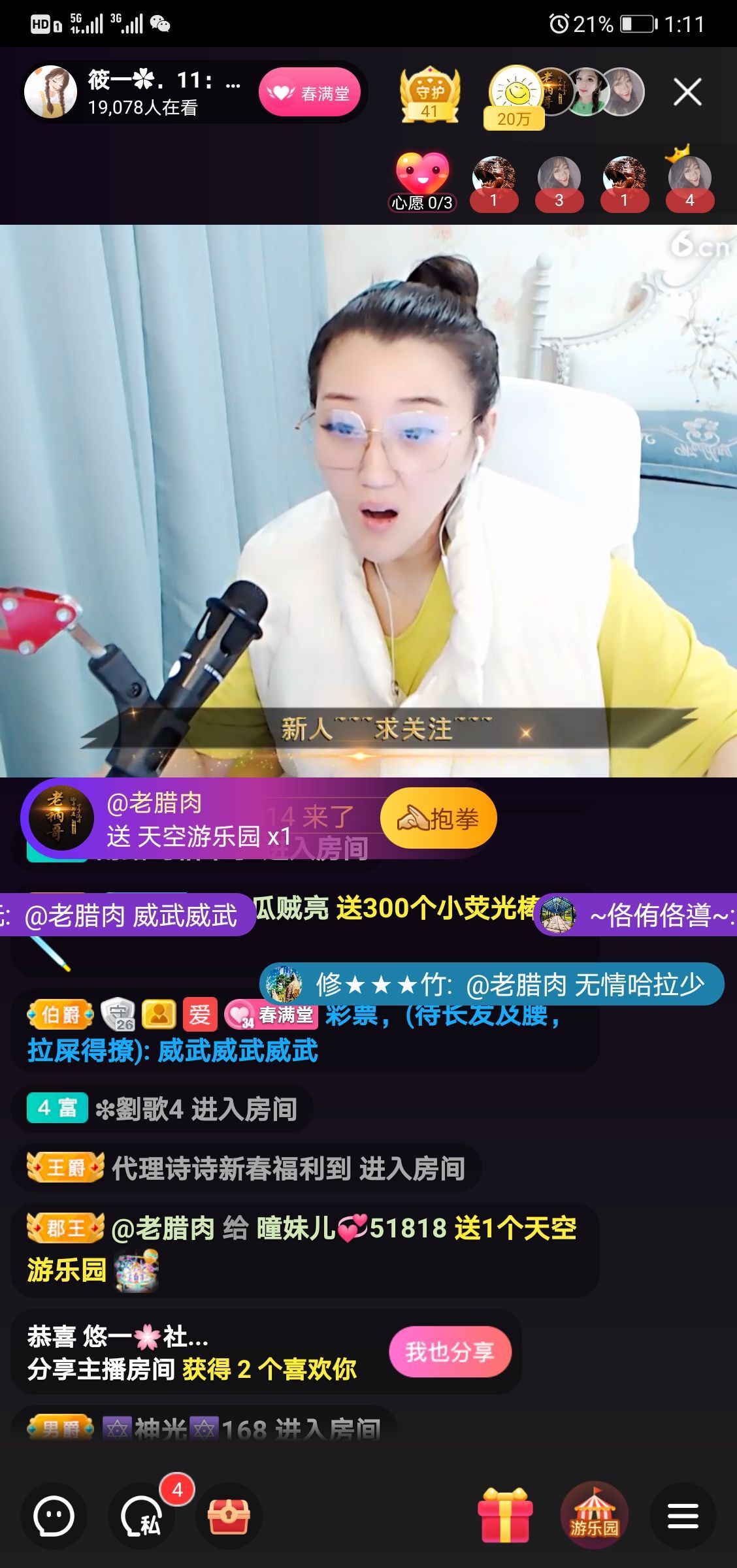 曈妹儿💜51818的图片
