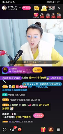 曈妹儿💜51818主播照片