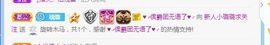 璐璐已换号播哈主播照片