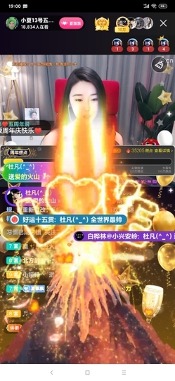 厄洛斯💗7978主播照片