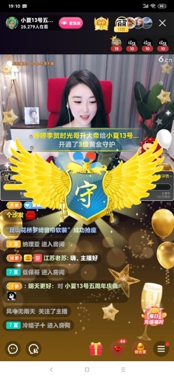 厄洛斯💗7978主播照片