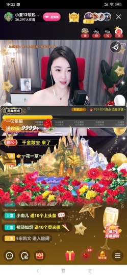 厄洛斯💗7978主播照片