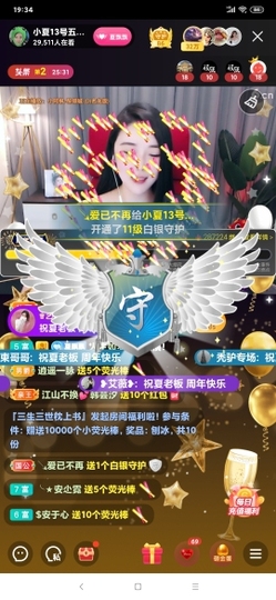 厄洛斯💗7978主播照片