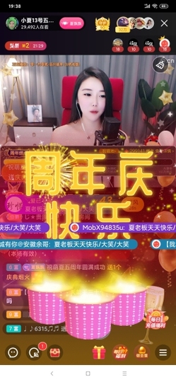 厄洛斯💗7978主播照片