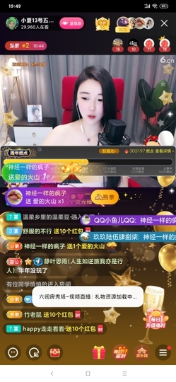 厄洛斯💗7978主播照片