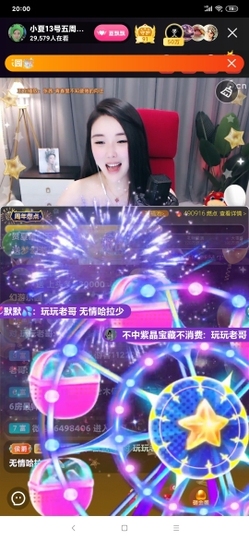厄洛斯💗7978主播照片