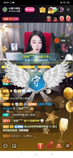厄洛斯💗7978主播照片