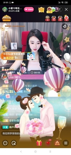 厄洛斯💗7978主播照片