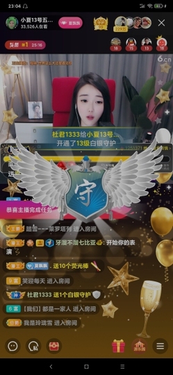 厄洛斯💗7978主播照片