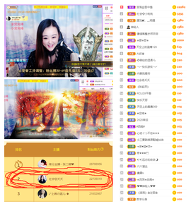 社会💞夭夭（退）主播照片