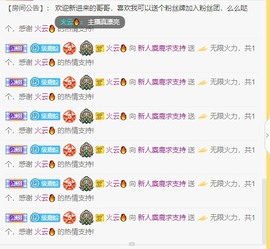 麋鹿家里有事求空刷主播照片